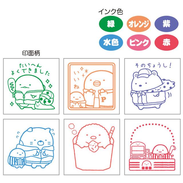 San-X すみっコぐらし わくわくたぴおかコンビニテーマ スタンプ San-X すみっコぐらし わくわくたぴおかコンビニテーマ スタンプ