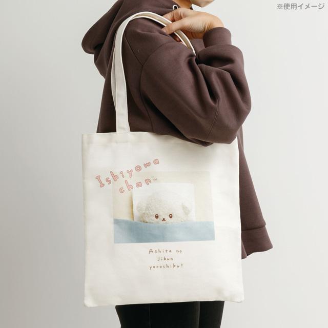 San-X いしよわちゃん いしよわちゃんテーマ 明日のじぶん San-X いしよわちゃん いしよわちゃんテーマ 明日のじぶん