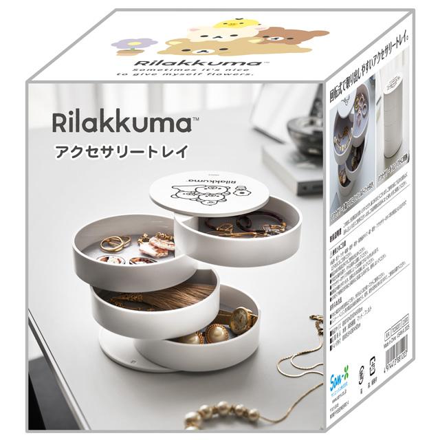 San-X リラックマ BASIC RILAKKUMA Flower アクセサリートレイ