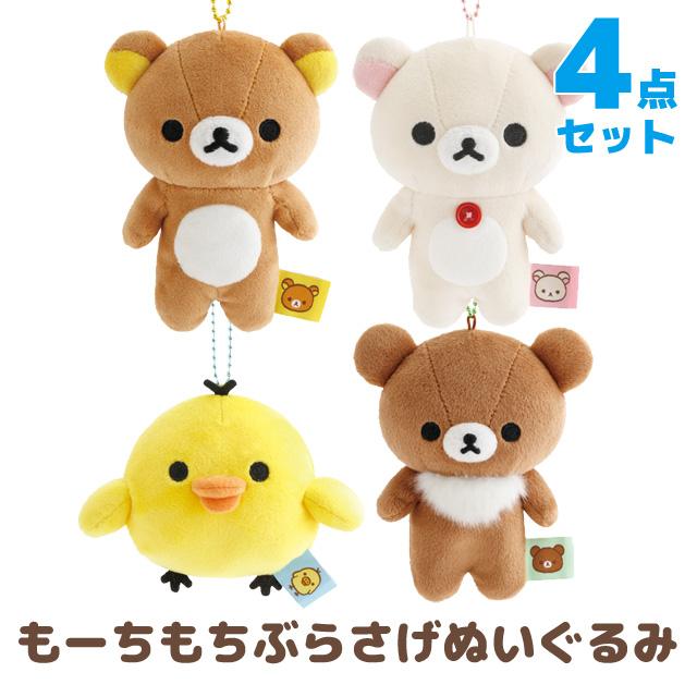 San-X（サンエックス） リラックマ ぬいぐるみ雑貨 もーちもちぶらさげ