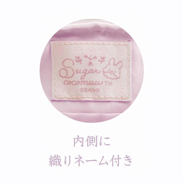 San-X（サンエックス） シュガーココムー ローリーとポップの