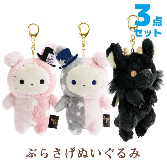 San-X（サンエックス） センチメンタルサーカス 永遠の魔法と願いの