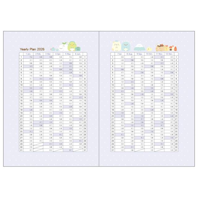 San-X すみっコぐらし サンエックス 【2025年10月始まり】 2026年