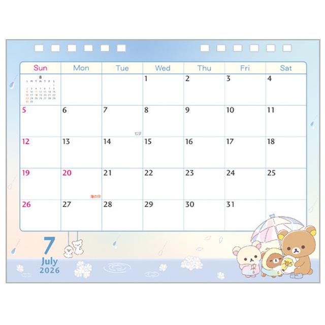 San-X（サンエックス） リラックマ 【2026年1月始まり】 2026年 卓上