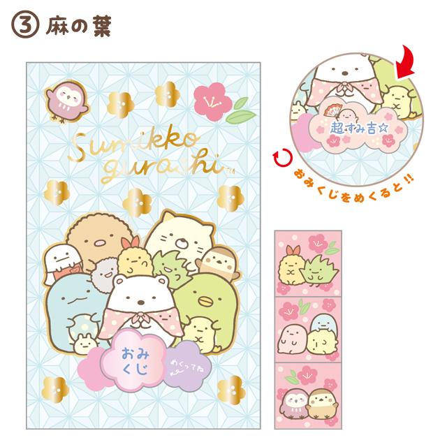 禁断コラボ　おみくじ　ワッペン　5枚セット ブロッコリートレカアイテムくじOnline 「Z/X -Zillions of enemy X