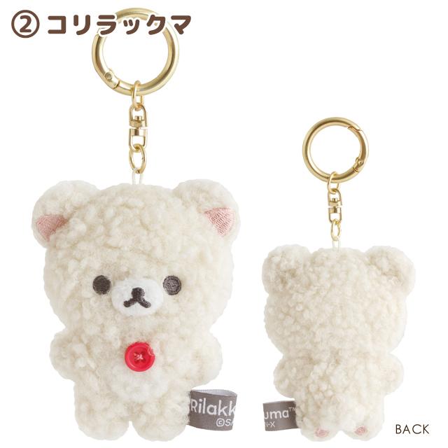 新品　未開封　リラックマ ストア限定　コリラックマ　ぶらさげ ぬいぐるみ San-X リラックマ BASIC RILAKKUMA ボアアイテム もこもこぶらさげ