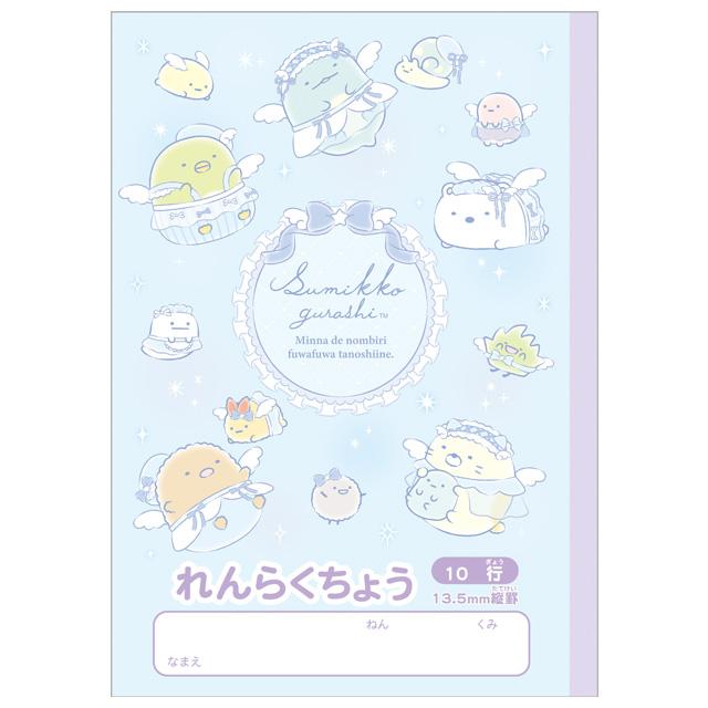 San-X（サンエックス） すみっコぐらし ゴーゴースクール・ハッピー