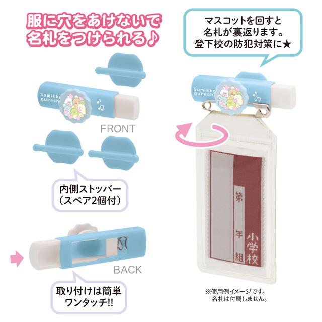 San-X（サンエックス） すみっコぐらし ゴーゴースクール・ハッピー