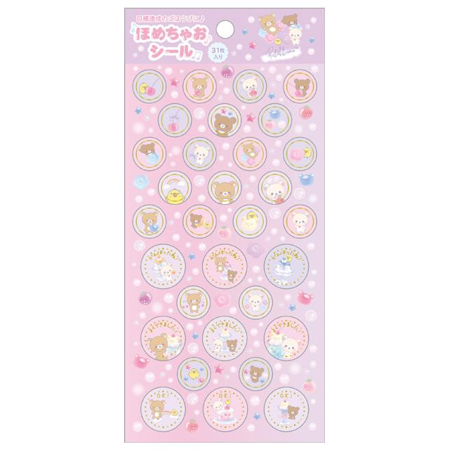 San-X（サンエックス） リラックマ ゴーゴースクール・ハッピー