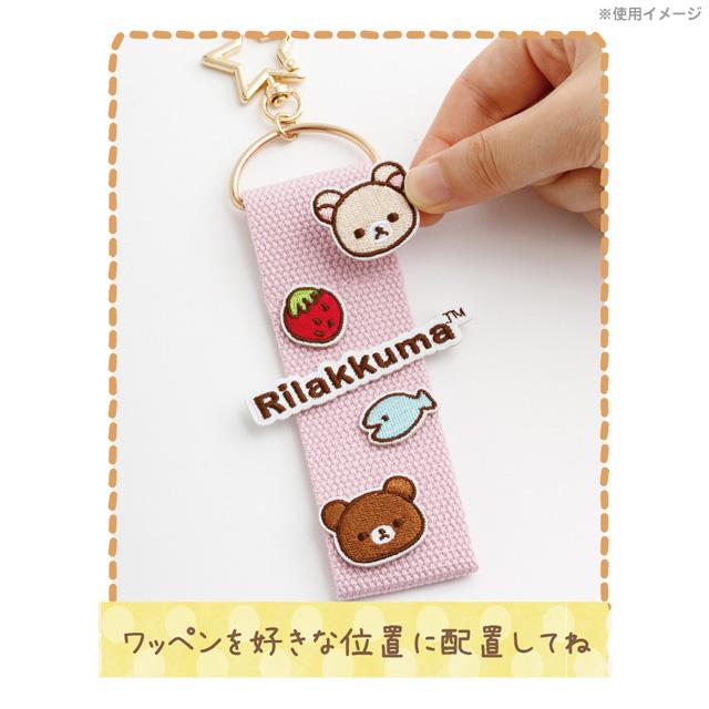 San-X（サンエックス） リラックマ キャラミックス ワッペンシリーズ