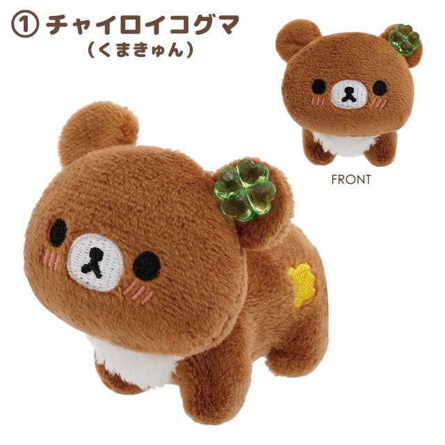 San-X（サンエックス） リラックマ チャイロイコグマのくまきゅんDays