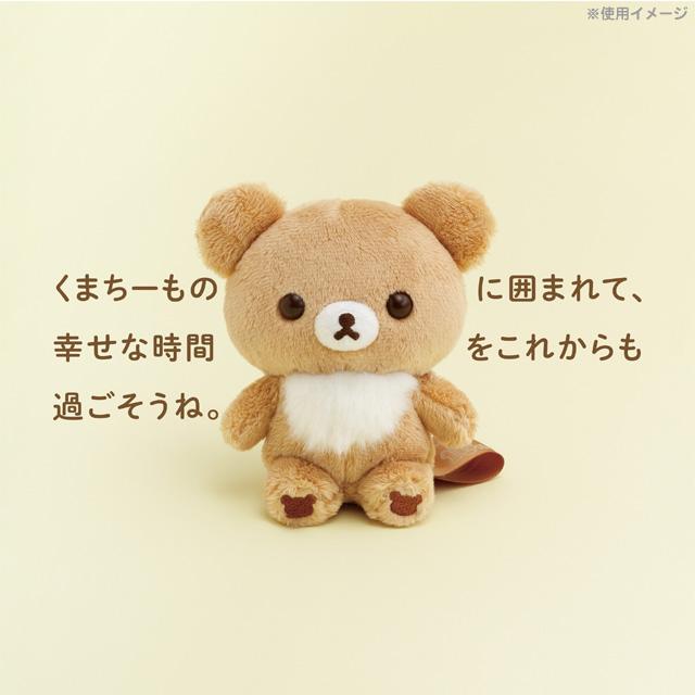 San-X（サンエックス） リラックマ Chairoikoguma 5Colorsぬいぐるみ