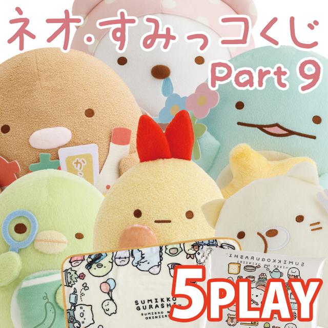 サンエックス グッズ まとめ売り 166点セット サンエックス グッズ まとめ売り 166点セット サンエックス グッズ