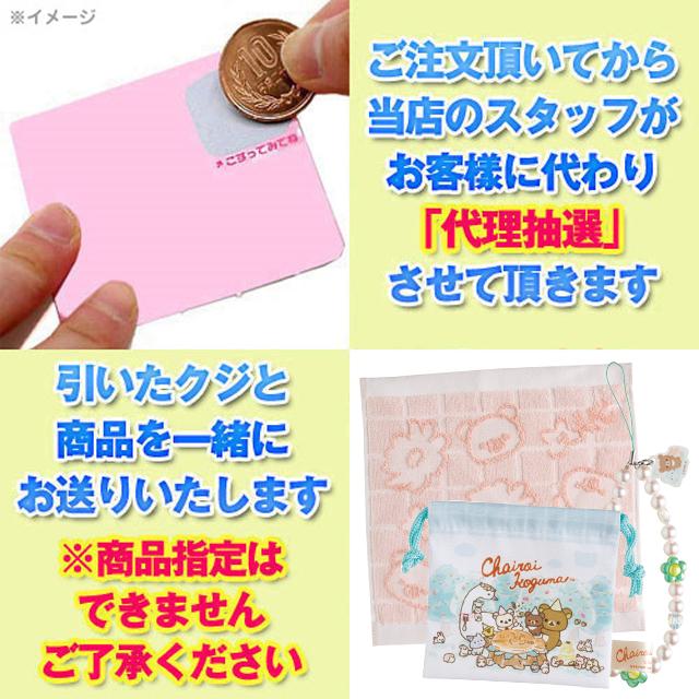 San-X（サンエックス） (5本セット)リラックマ ネオ・リラッくじ