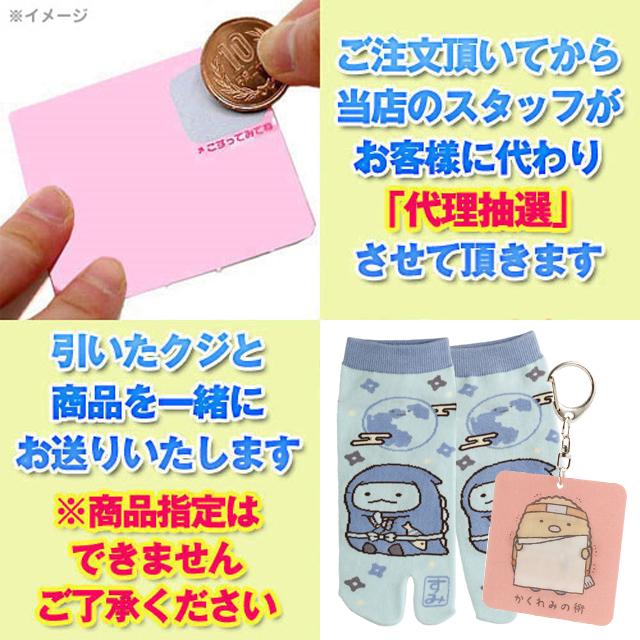 San-X（サンエックス） (5本セット)すみっコぐらし ネオ・すみっコくじ