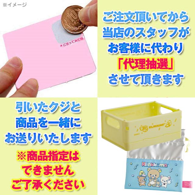 San-X（サンエックス） (ラストワン賞終了)(5本セット)リラックマ ネオ