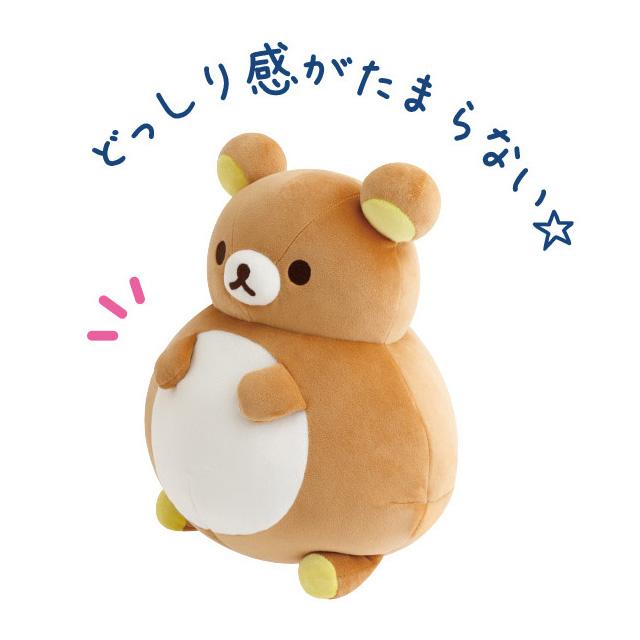 San-X（サンエックス） リラックマ リラックマラボテーマ どっしり