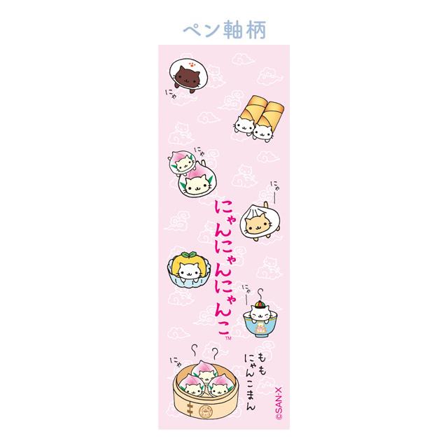 にゃんにゃんにゃんこ　 さくらんぼ　にゃんこマーケット　ボールペンのみ San-X（サンエックス） サンエックスユニバース マスコットボールペン