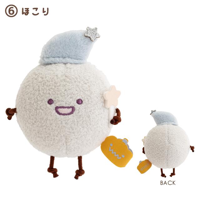 San-X（サンエックス） (9月中旬〜下旬入荷)すみっコぐらし マジカル