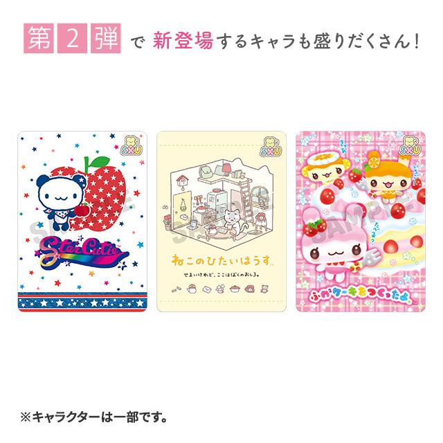San-X（サンエックス） サンエックスユニバース あつめてカード