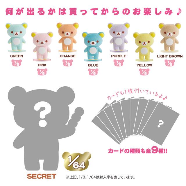 San-X（サンエックス） リラックマ スタンダード ブラインドボックス
