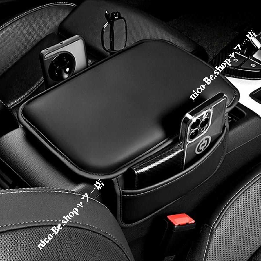 大特価 デリカD：5（三菱）CV系 高品質 車用アームレスト 車