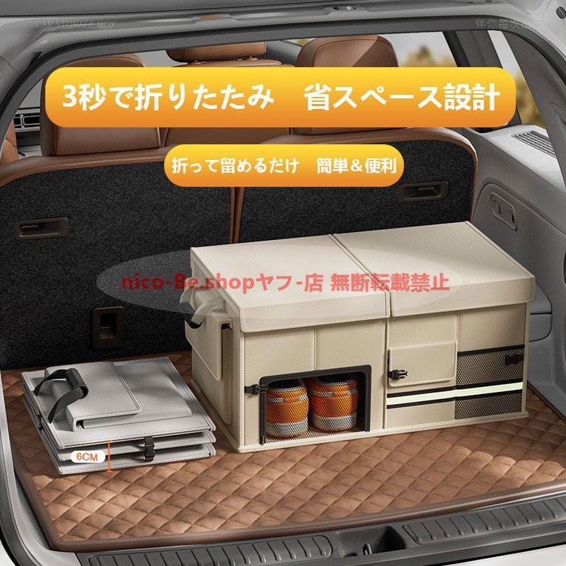 車載収納ボックス 折りたたみ式 大容量 トランク 後部座席車内収納 