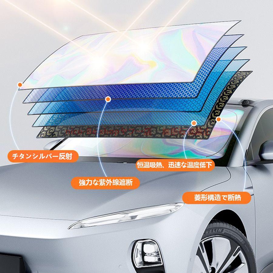 ホンダ ラグレイト RL系車用サンシェード フロント用 遮光 遮熱 チタン