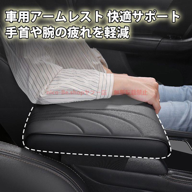 のあち様 お取り置き商品 楽天市場】車 アームレスト 汎用 可動式 センター コンソール