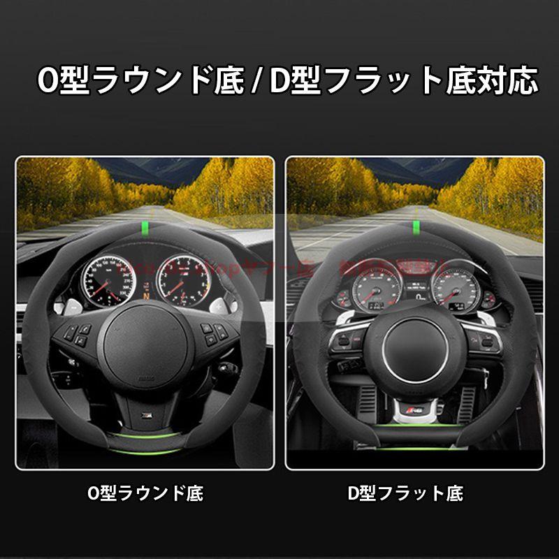 5Dスエード調ステアリングカバー O型?D型ハンドル対応 直径38cm 滑り