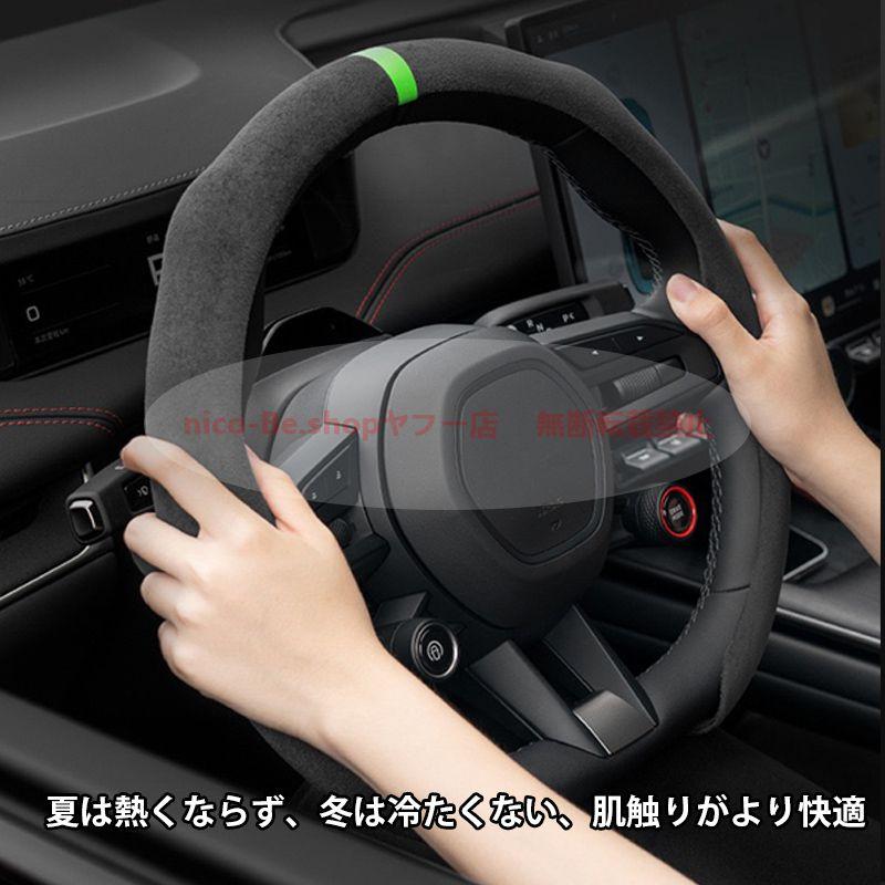 5Dスエード調ステアリングカバー O型?D型ハンドル対応 直径38cm 滑り