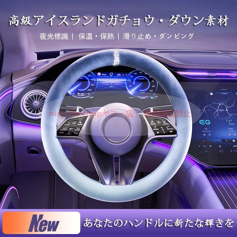 テスラ モデルY高品質ハンドルカバー 38cm アイスランドガチョウ 