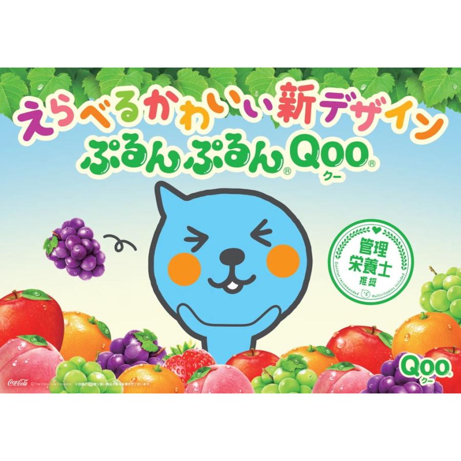 ぷるんぷるんQoo ミニッツメイド Qoo (クー) ぷるんぷるん マスカット