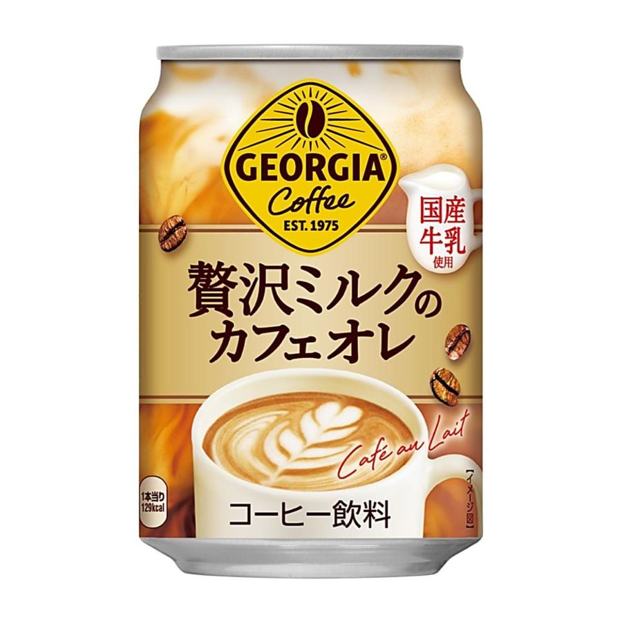 コカ コーラ ジョージア 贅沢ミルクのカフェオレ 280g 缶 24本 贅沢カフェラテ 024c ニコショップ Yahoo 店 通販 Yahoo ショッピング