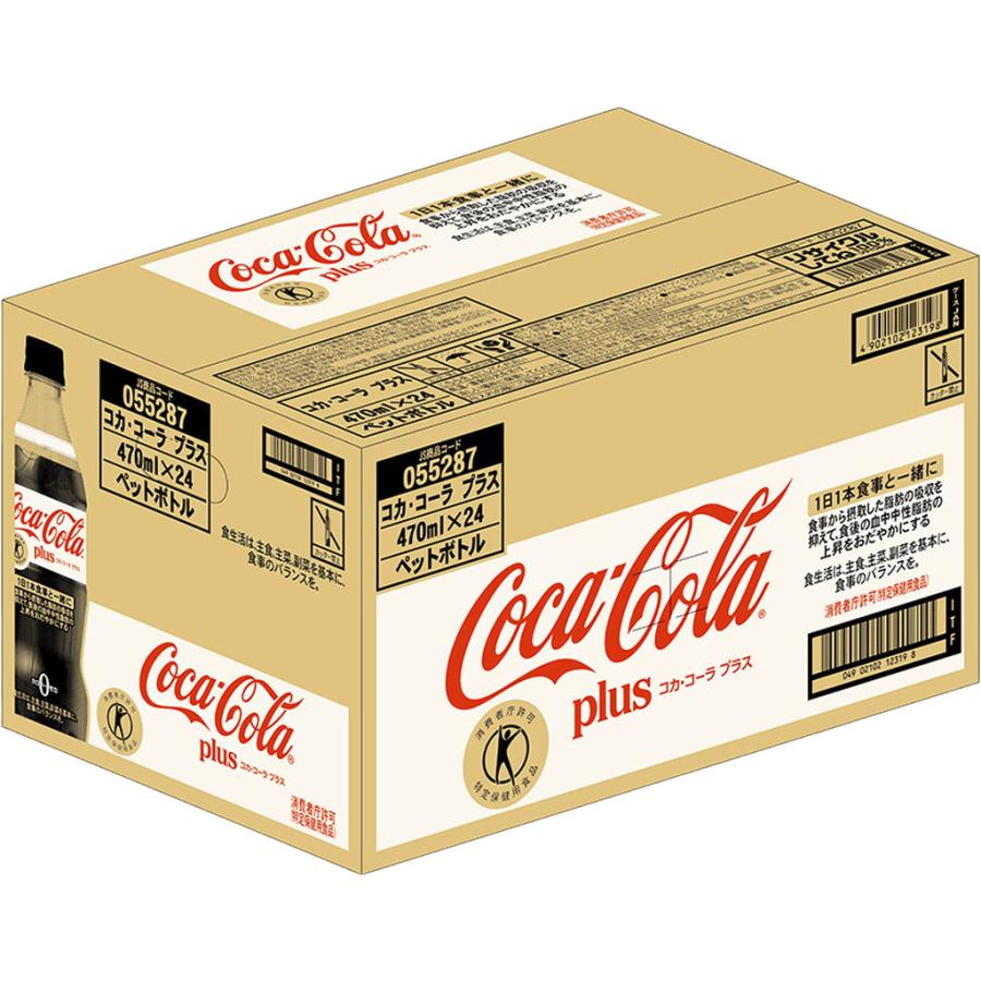 コカ・コーラ [トクホ] プラス 470ml PET×24本 コカコーラ 炭酸飲料