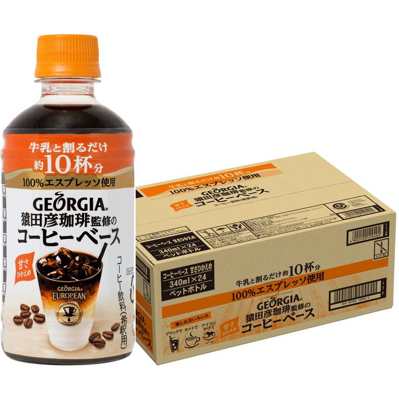 コカ・コーラ ジョージア 猿田彦珈琲監修のコーヒーベース 甘さひかえめ 340ml PET 24本 :4902102127387-024c84:ニコショップ Yahoo!店 - 通販 - Yahoo!ショッピング コカ・コーラ ジョージア 猿田彦珈琲監修のコーヒーベース 甘さひかえめ 340ml PET 24本 :4902102127387-024c84:ニコショップ Yahoo!店 - 通販 - Yahoo!ショッピング