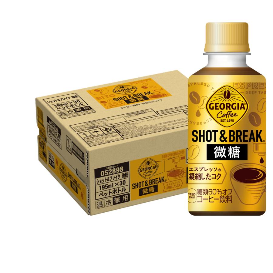 ジョージア ショット＆ブレイク 微糖 温冷兼用 195ml 30本 : ニコ