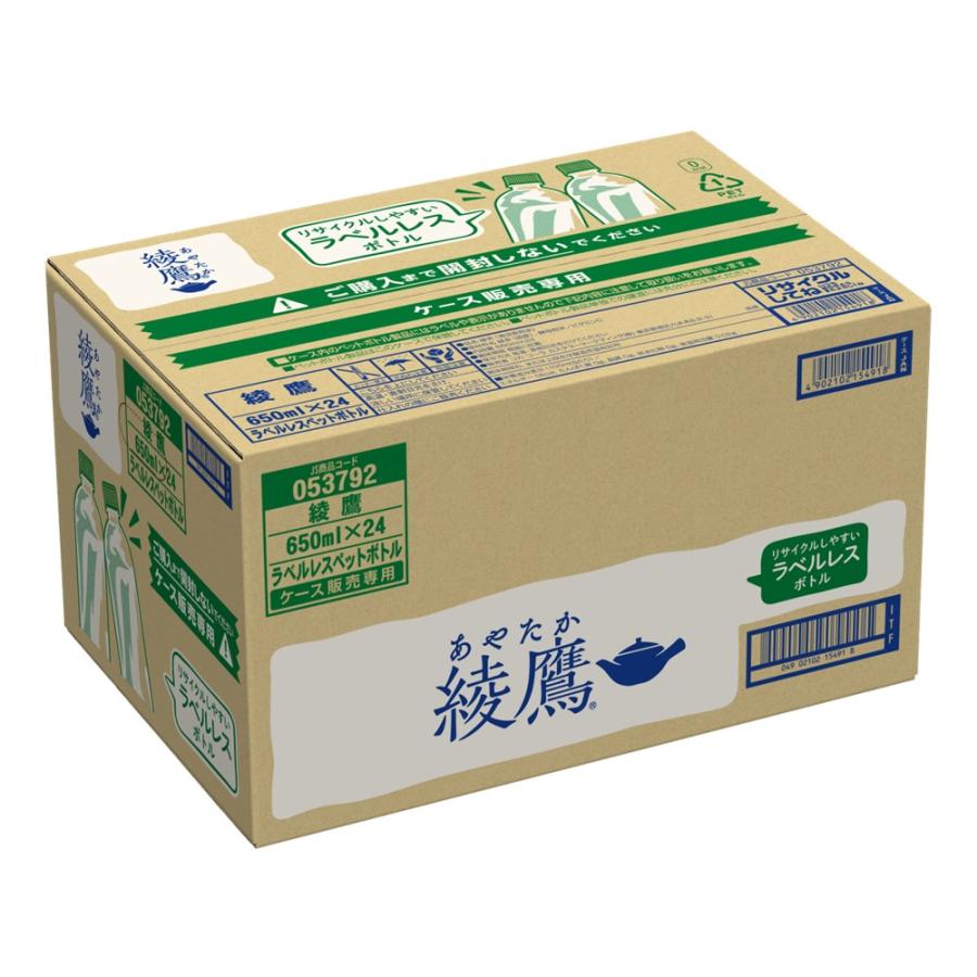 【あや商品です。】 綾鷹 ラベルレス 650ml PET 24本 : ニコショップ Yahoo!店