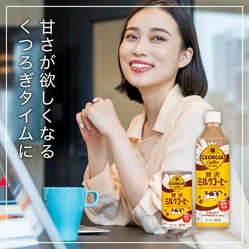 ジョージア 贅沢ミルクコーヒー 185g 缶 30本 コカ・コーラ | ジョージア | 03