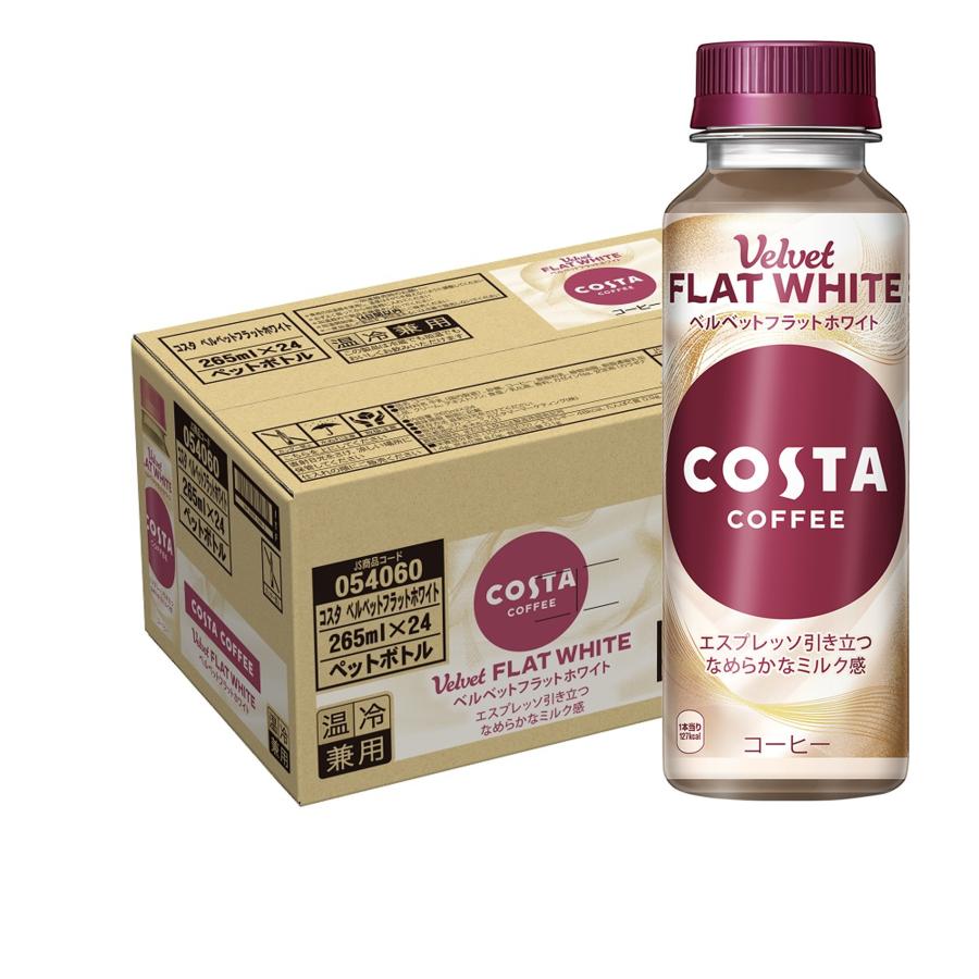 COSTA COFFEE コスタコーヒー ベルベットフラットホワイト 温冷 COSTA COFFEE コスタコーヒー ベルベットフラットホワイト 温冷
