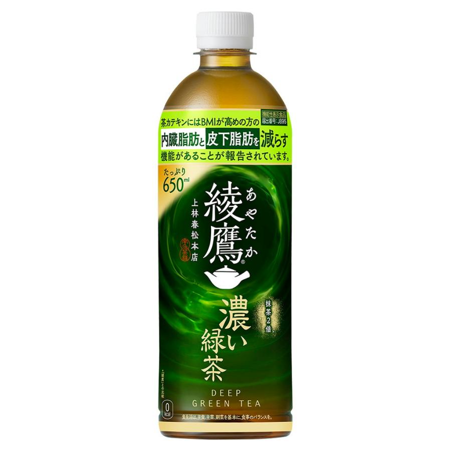 綾鷹 濃い緑茶 機能性表示食品 650ml PET 24本 コカ・コーラ : ニコ