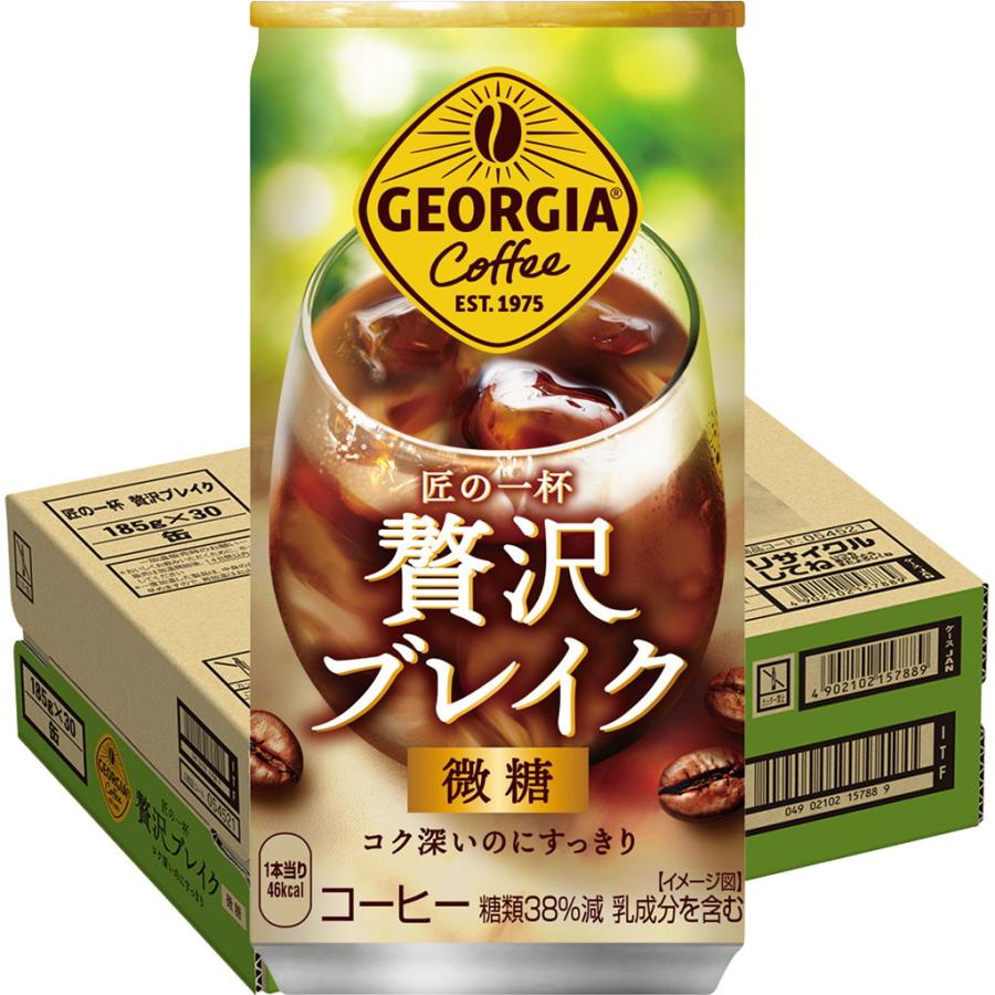 ジョージア 30本入り 匠の一杯 贅沢ブレイク 185g 缶 コカ・コーラ