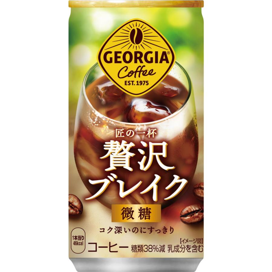ジョージア 30本入り 匠の一杯 贅沢ブレイク 185g 缶 コカ・コーラ