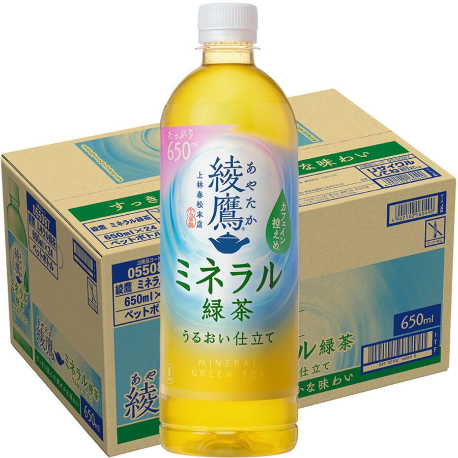 綾鷹 24本入り ミネラル緑茶 650ml PET コカ・コーラ : ニコショップ