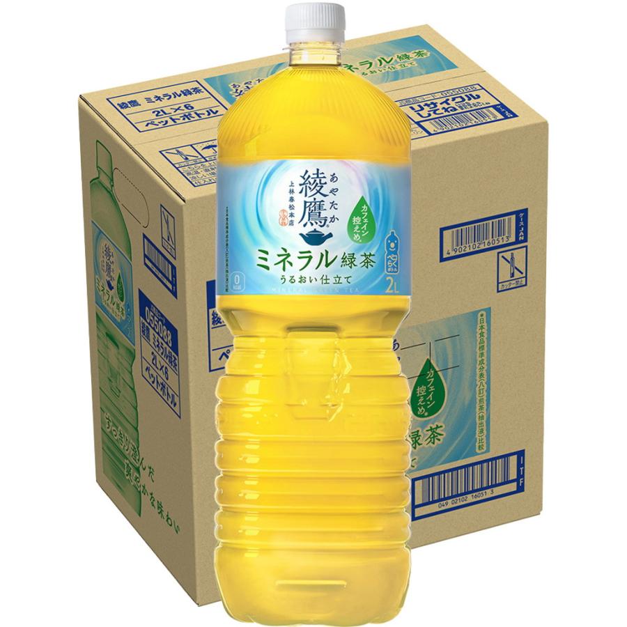 綾鷹 6本入り ミネラル緑茶 2000ml PET コカ・コーラ : ニコショップ