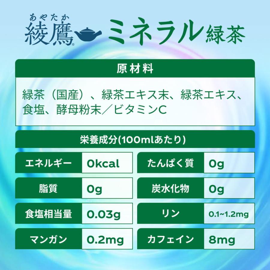 綾鷹 6本入り ミネラル緑茶 2000ml PET コカ・コーラ : ニコショップ