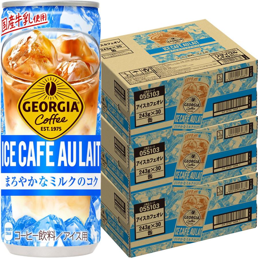 ジョージア 90本セット アイスカフェオレ 243g 缶 コカ・コーラ : ニコ