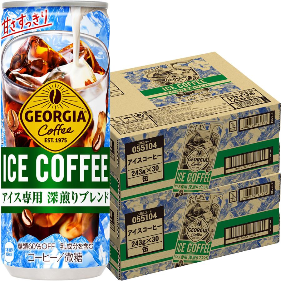 ジョージア 60本セット アイスコーヒー 243g 缶 コカ・コーラ : ニコ