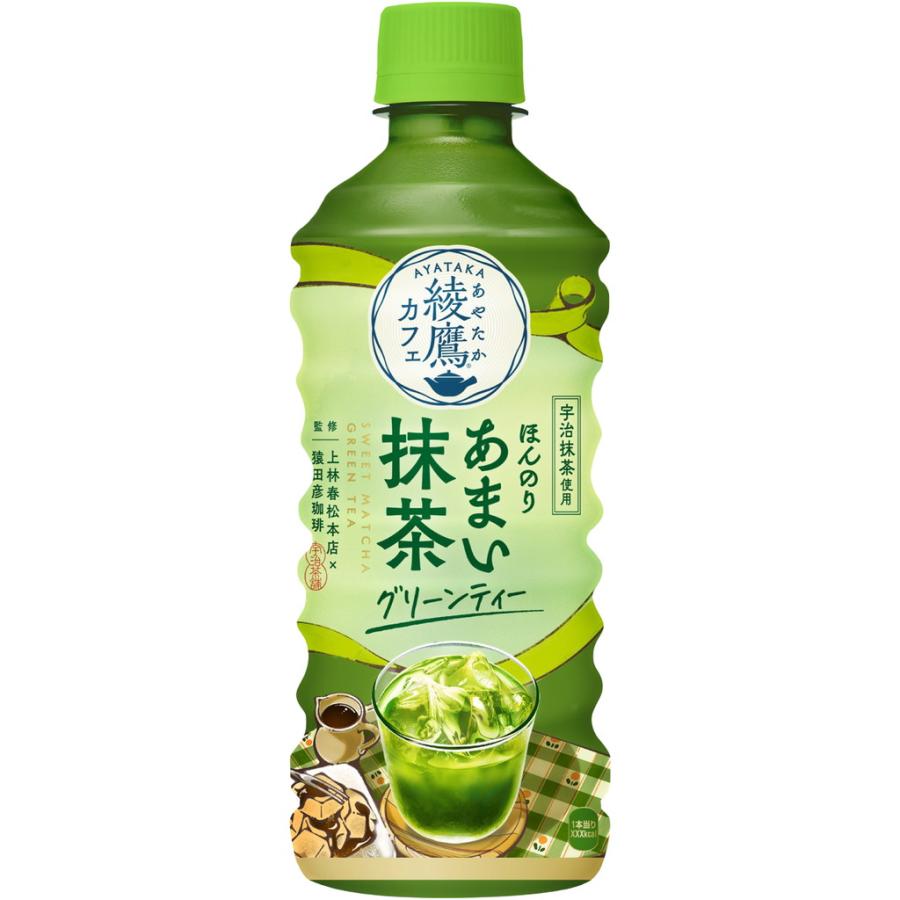 綾鷹 48本セット 綾鷹カフェ ほんのりあまい抹茶グリーンティー 440ml