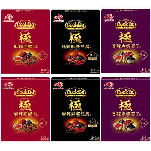 Cook Do クックドゥ 極 プレミアム (2〜3人前) 中華合わせ調味料 3種×2